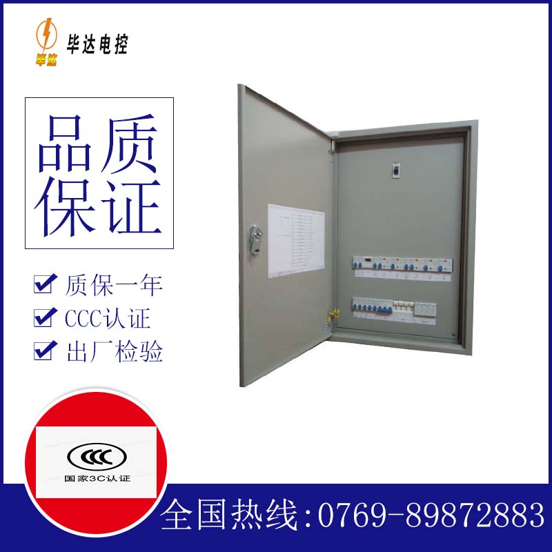 封丘成套配电箱